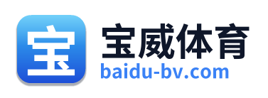 宝威体育 Logo